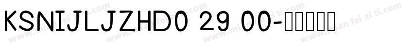 KSNIJLJZHD0 29 00字体转换